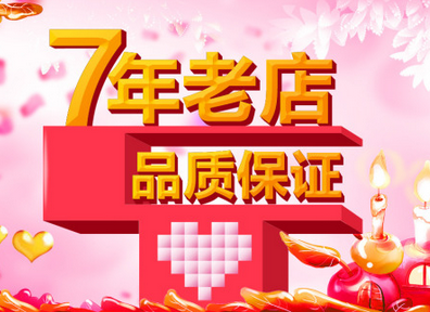 淘寶老店標(biāo)志