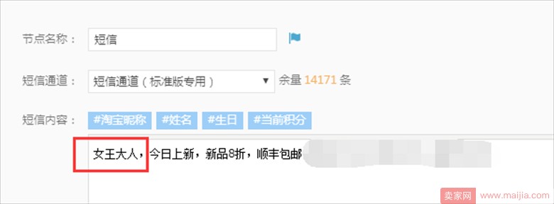 淘寶怎么維護(hù)老客戶