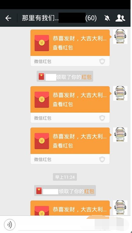 微信紅包雨怎么發(fā)出1.png