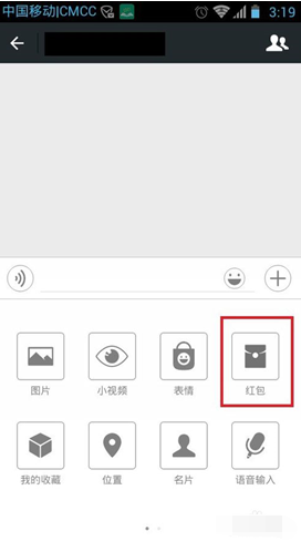 微信紅包雨怎么發(fā)出2.png