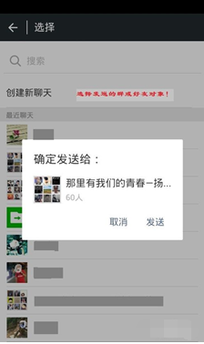 微信紅包雨怎么發(fā)出5.png