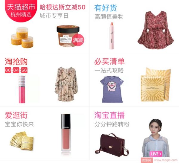 如何做好淘寶店鋪運營 如何做好淘寶店鋪運營