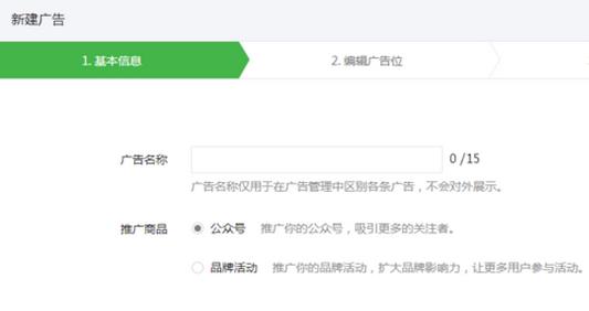 微信公眾號(hào)沒廣告商怎么辦?微信公眾號(hào)怎么創(chuàng)建廣告?