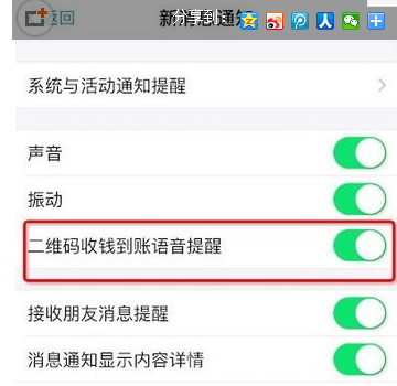 支付寶到賬金額語(yǔ)音