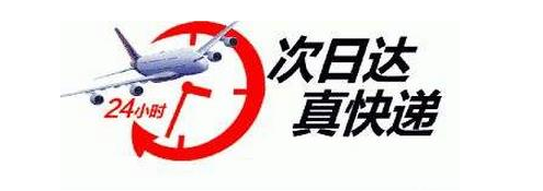 天貓次日達沒到.png