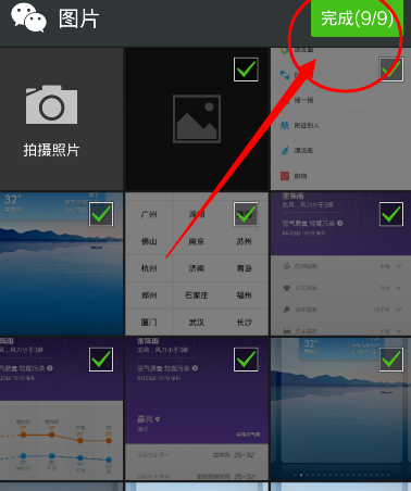 微信朋友圈圖片好模糊4.png