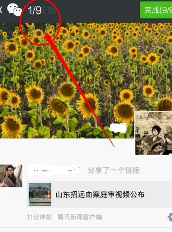 微信朋友圈圖片好模糊5.png