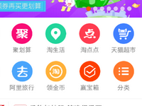 手機(jī)淘寶直播怎么關(guān)閉鏡像?淘寶直播申請(qǐng)入口為何關(guān)掉了?