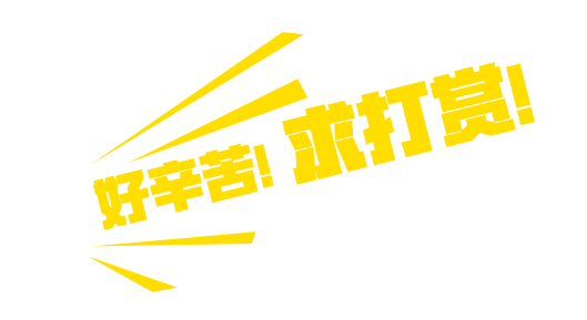 支付寶萬元打賞券是什么.png