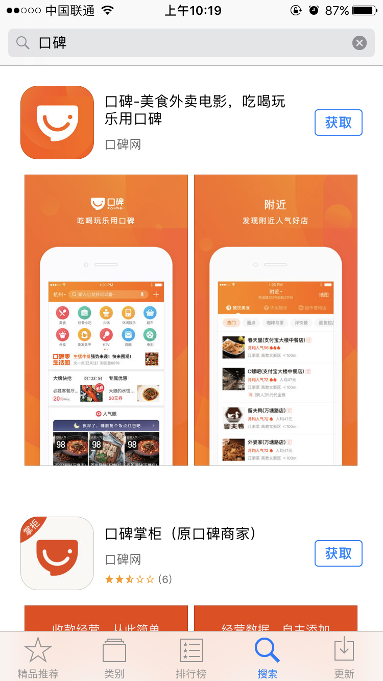 口碑上線獨(dú)立app,口碑a(chǎn)pp，口碑a(chǎn)pp下載