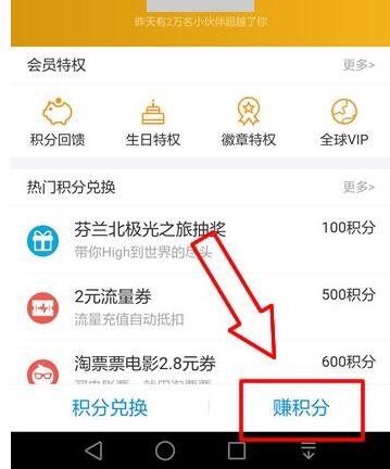 如何快速提高螞蟻積分