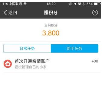 如何快速提高螞蟻積分