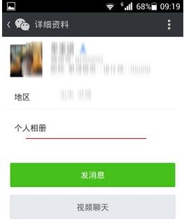 微信別人拉黑如何破解