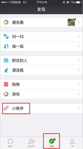微信買電影票平臺(tái),怎么用微信買電影票,微信如何買電影票