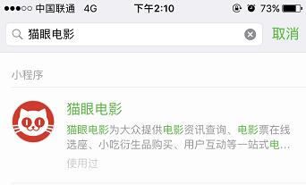 微信買電影票平臺(tái),怎么用微信買電影票,微信如何買電影票