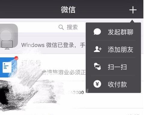 微信未保存的群聊在哪1.jpg