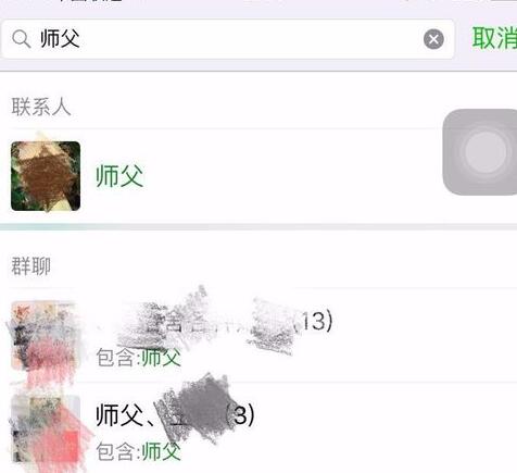 微信未保存的群聊在哪2.jpg