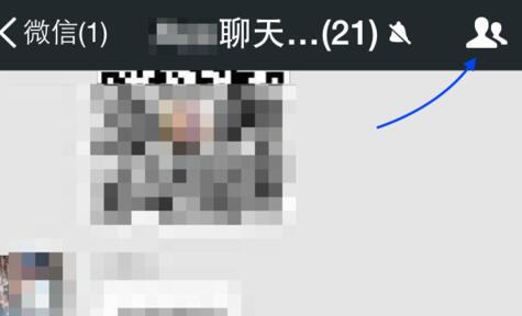 微信未保存的群聊在哪3.jpg