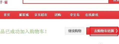唯品會(huì)和京東哪個(gè)更真4.jpg