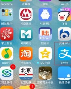 支付寶獎勵金由誰發(fā)放1.jpg