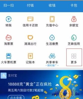 支付寶獎勵金由誰發(fā)放2.jpg