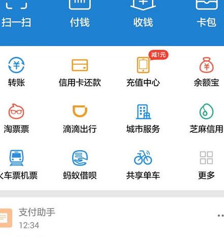 支付寶花100獎勵金多少2.jpg
