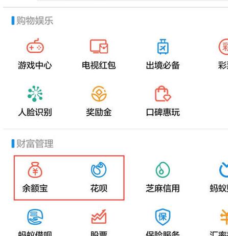 支付寶花100獎勵金多少5.jpg