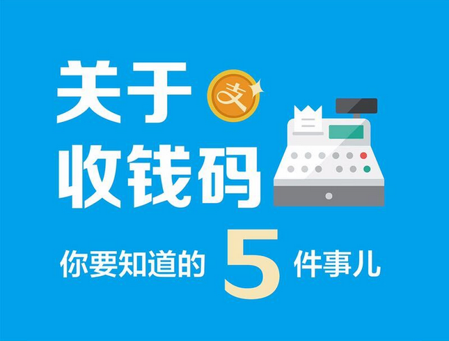 支付寶收錢碼有什么用? 支付寶收錢碼有什么用?