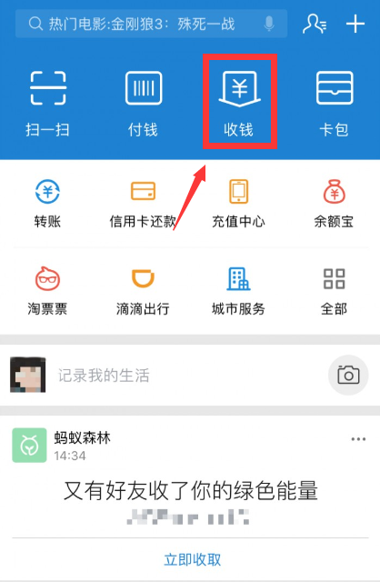 支付寶收錢碼有什么用? 支付寶收錢碼有什么用?