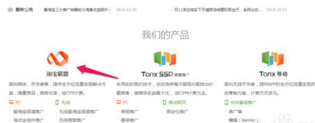 淘寶客推廣怎么查看