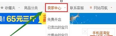 淘寶開店可以換品牌嗎2.jpg