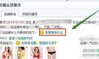 淘寶開店可以換品牌嗎3.jpg