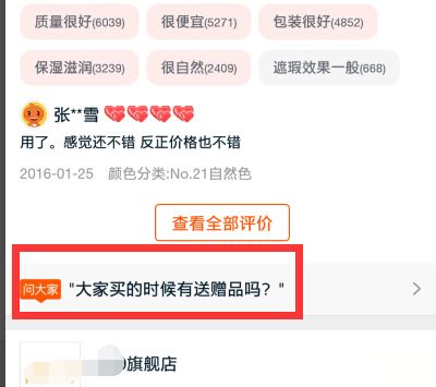 淘寶問大家怎么置頂 淘寶問大家怎么置頂