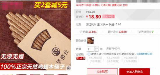淘寶爆款打造教程 淘寶爆款打造教程