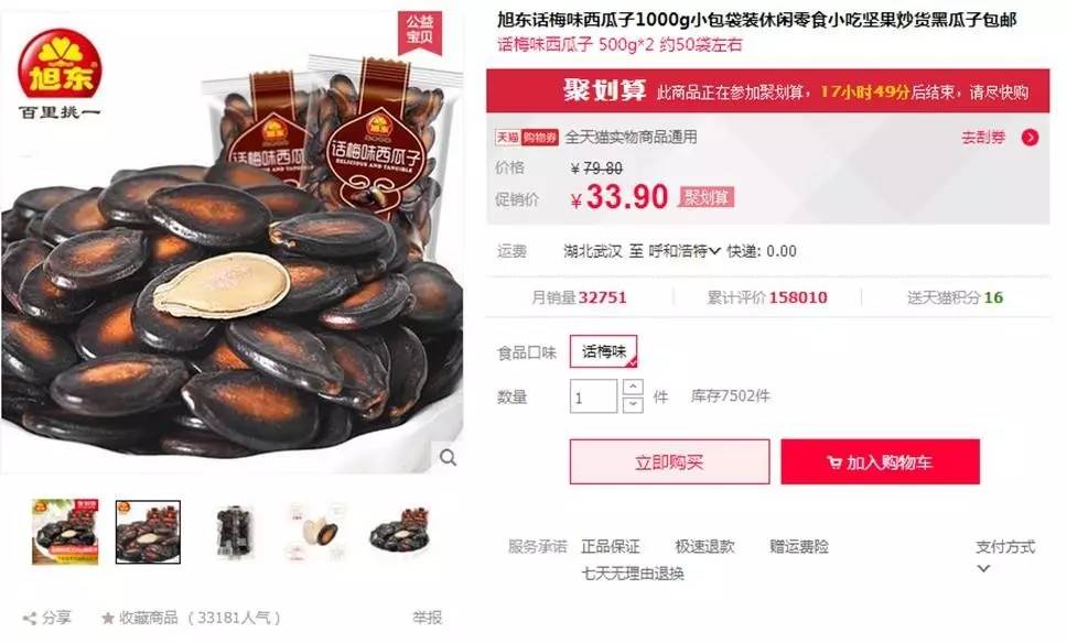 淘寶店如何關(guān)聯(lián)銷售 淘寶店如何關(guān)聯(lián)銷售