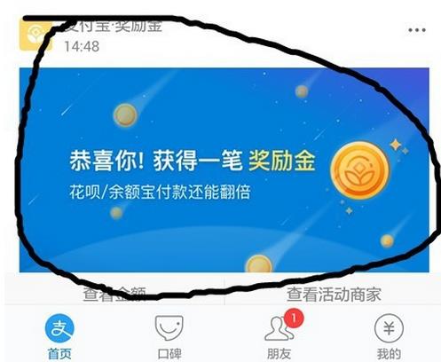 支付寶獎(jiǎng)勵(lì)金一筆多少？支付寶獎(jiǎng)勵(lì)金抵扣方式有哪些？