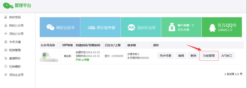微信公眾號(hào)發(fā)紅包教程是什么?怎么樣發(fā)紅包?