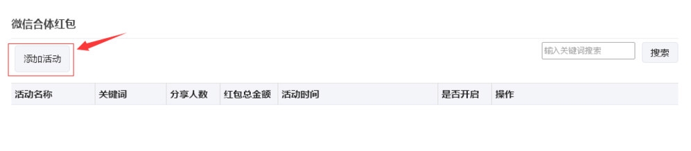 微信公眾號(hào)發(fā)紅包教程是什么?怎么樣發(fā)紅包?