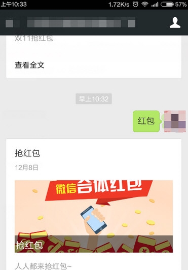 微信公眾號(hào)發(fā)紅包教程是什么?怎么樣發(fā)紅包?