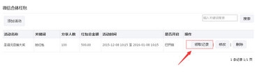 微信公眾號(hào)發(fā)紅包教程是什么?怎么樣發(fā)紅包?