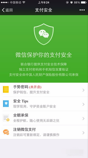 微信零錢明細(xì)記錄能刪除嗎4.png