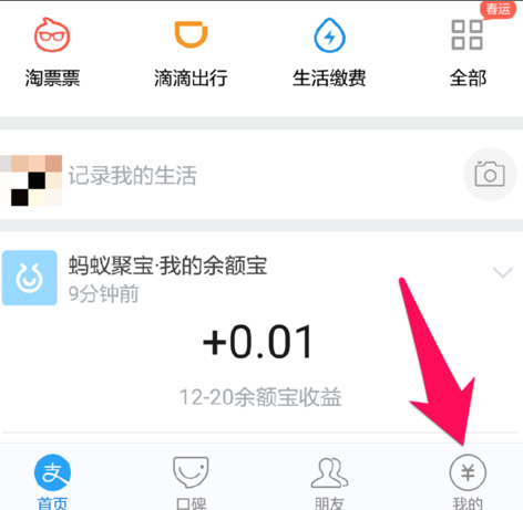 螞蟻會員積分換什么1.png