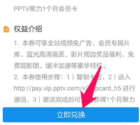 螞蟻會員積分換什么6.png