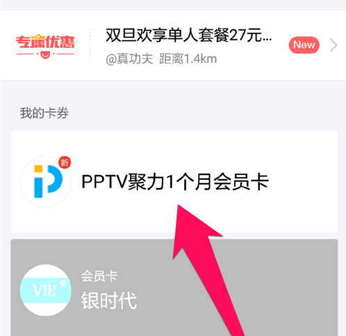 螞蟻會員積分換什么8.png