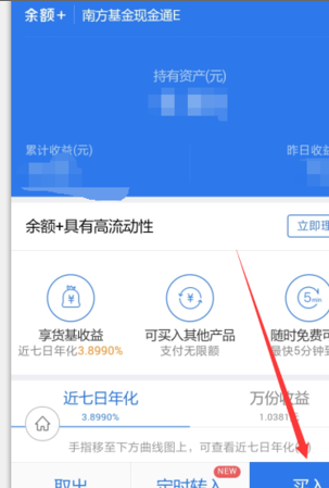 微信理財(cái)通購(gòu)買時(shí)間3.png
