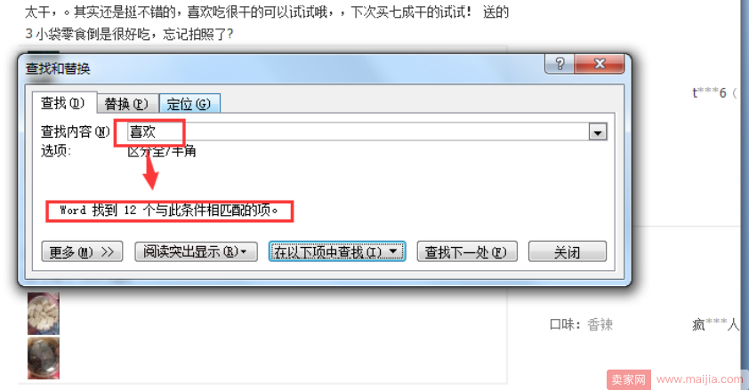 淘寶競爭對手分析 淘寶競爭對手分析