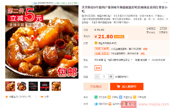 淘寶競爭對手分析 淘寶競爭對手分析