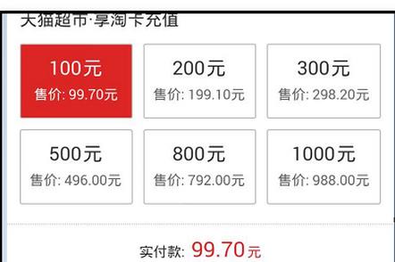 天貓超市享淘卡在哪里?天貓超市享淘卡如何使用?