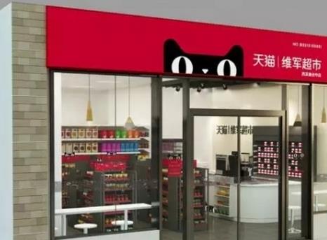 天貓小店怎么加盟？天貓小店是怎樣？