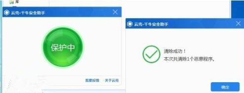 千牛安全助手服務作用